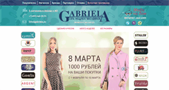 Desktop Screenshot of gabriela-shop.ru